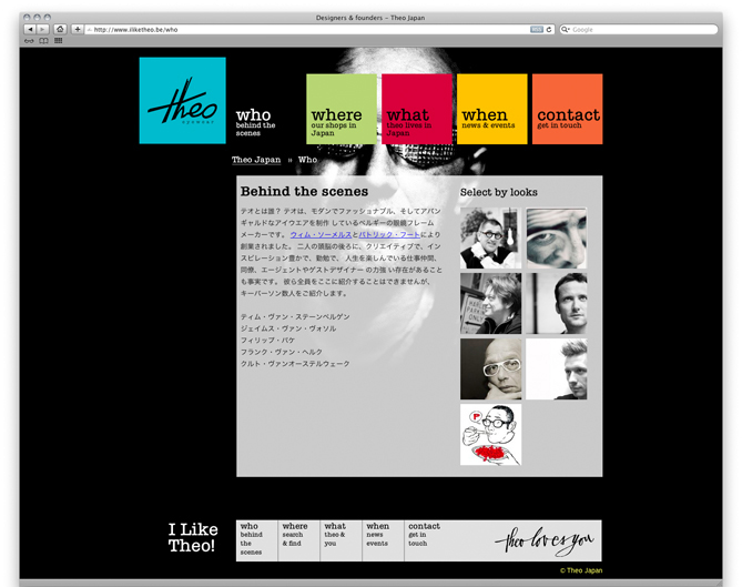 Website Theo Eyewear Japan www.iliketheo.be © BizBis